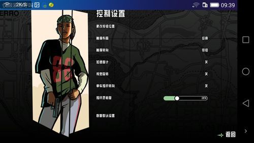 圣安地列斯》怎么换武器？（侠盗猎车里面怎么换武器）