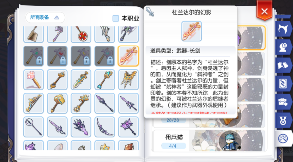 仙境传说手游，武器精炼需要多少神金？（仙境传说手游武器制作在）