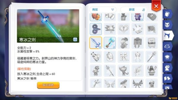 仙境传说手游，武器精炼需要多少神金？（仙境传说手游武器制作在）