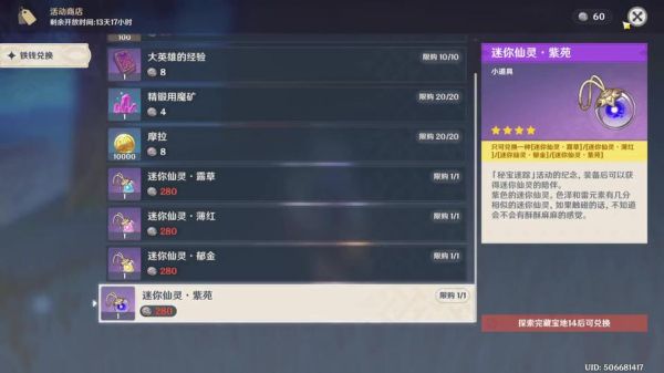 原神如何佩戴仙灵？（仙灵怎么打造武器）