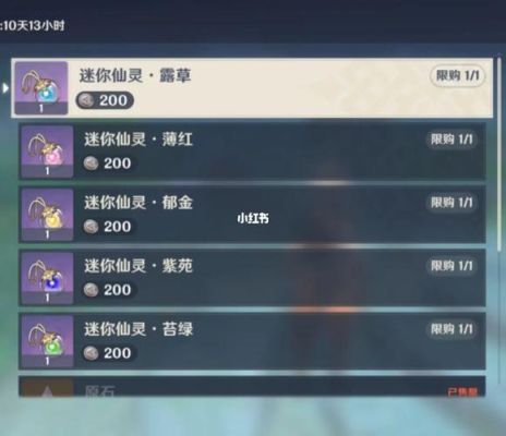 原神如何佩戴仙灵？（仙灵怎么打造武器）
