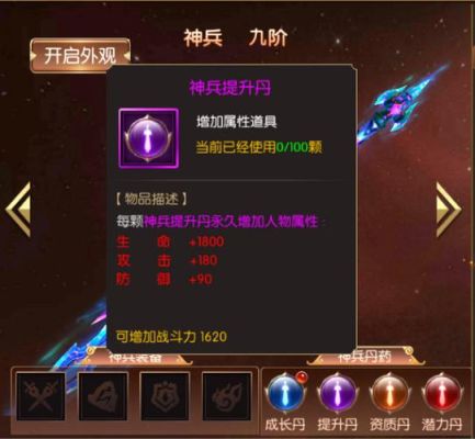仙魔纪怎么升级快？（仙魔武器如何强化到二代）