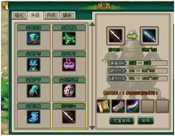 仙魔纪怎么升级快？（仙魔武器如何强化到二代）