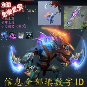 dota2小鱼人武器饰品带什么好看？（小鱼对武器）