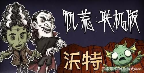 饥荒小鱼人沃特玩法？（小鱼人最炫武器）