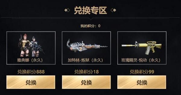 心悦4有什么用？（心悦3武器）