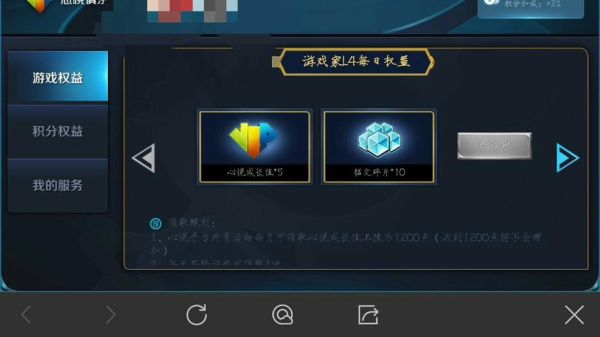 心悦4有什么用？（心悦3武器）