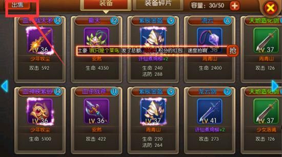 新大主宰游戏中都有哪些装备，如何获得？（新大主宰手游武器升品）