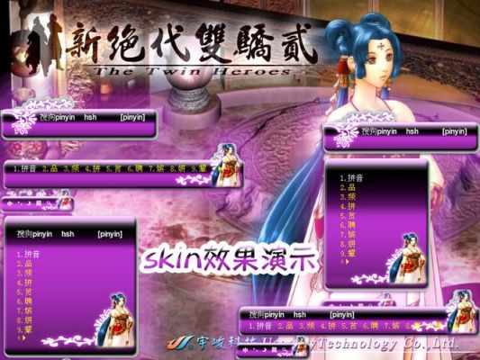 新绝代双骄2攻略？（新绝代双骄2武器攻略）
