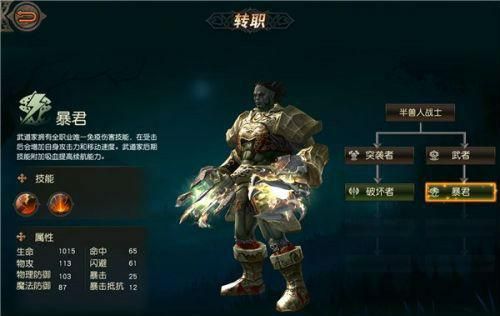 天堂2各个职业该用什么武器？（新浪天堂2半兽人武器任务）