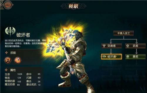 天堂2各个职业该用什么武器？（新浪天堂2半兽人武器任务）