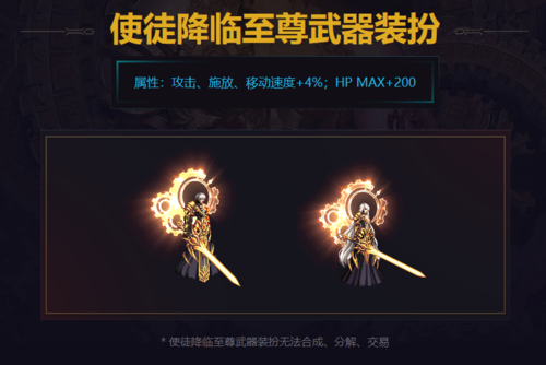 春节时装礼盒叫什么？（新年套武器装扮礼盒名称）