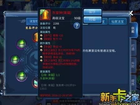 倩女幽魂洗幸运装备最佳地方？（新倩女幽魂洗幸运武器）