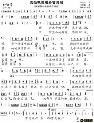骑着马去她飞的方向歌曲？（新天堂2 束缚的武器）