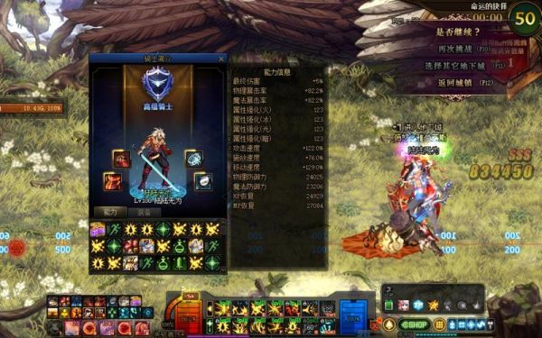 命运的抉择红眼装备搭配？（新天堂2精炼之后武器技能）