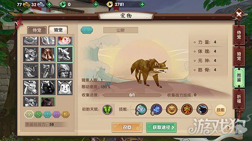 寻仙加鲁鲁是啥坐骑？（新寻仙武器幻化哪里有）