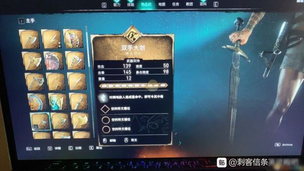 刺客信条英灵殿双持武器排行？（新月之刃是谁的武器）