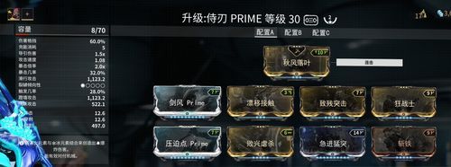 星际战甲wukongprime怎么配卡？（星际战甲近战武器配卡）