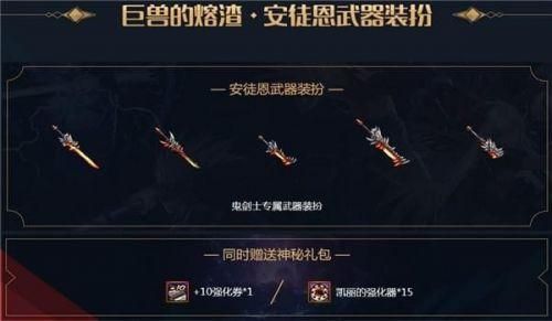 安图恩装备有哪些？（修罗安图恩选什么武器）