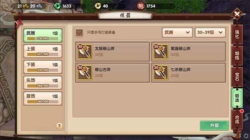 装备能卖钱的手游有哪些？（寻仙带前缀的新武器怎么弄）