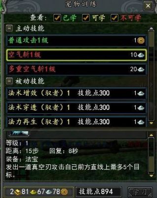 寻仙7877当防宠怎么学，详细点？（寻仙怪伤武器满级）