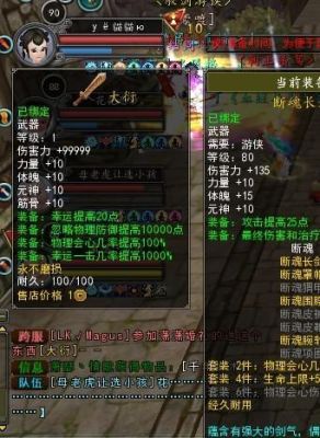 寻仙7877当防宠怎么学，详细点？（寻仙怪伤武器满级）