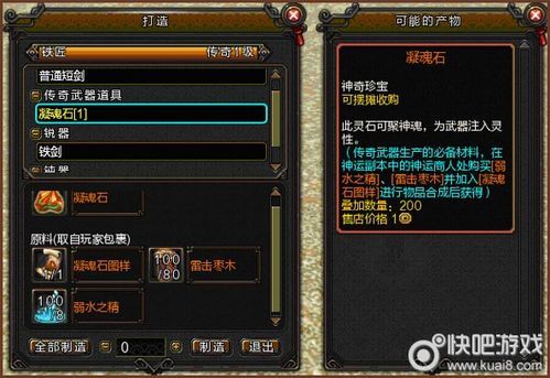 寻仙是灵爪狼好还是灵丝蜘蛛好？（寻仙里怎么打造护佑武器）