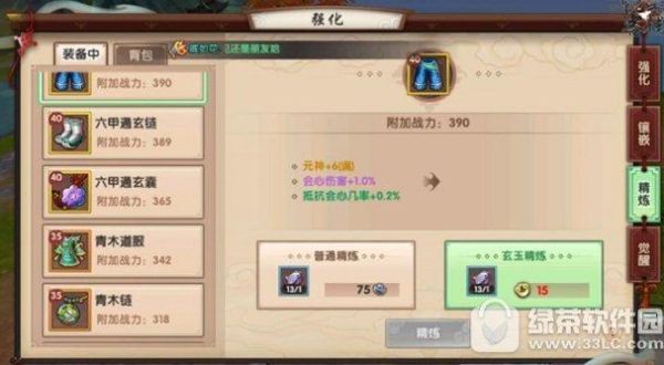 新寻仙武器十方纹阵怎么取下来？（寻仙如何拿掉武器）