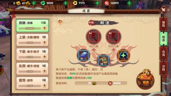 寻仙游戏里的阵法怎么升级？（寻仙手游62红武器哪出）