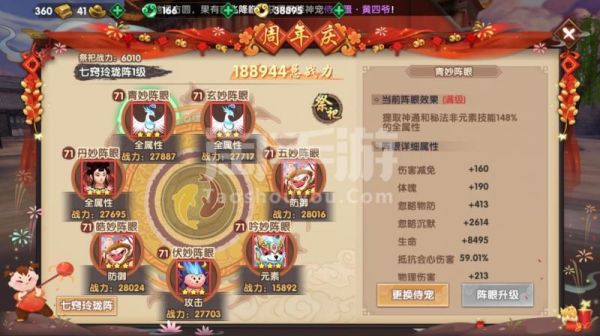 寻仙游戏里的阵法怎么升级？（寻仙手游62红武器哪出）