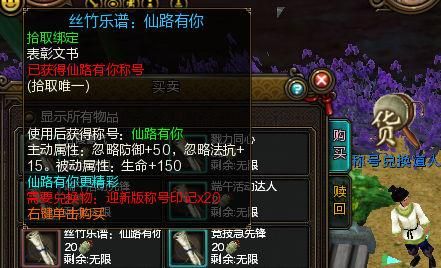 新寻仙仙魔回忆称号用清影飞雷魔+9可以得吗？（寻仙武器称号）