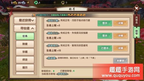 新寻仙仙魔回忆称号用清影飞雷魔+9可以得吗？（寻仙武器称号）
