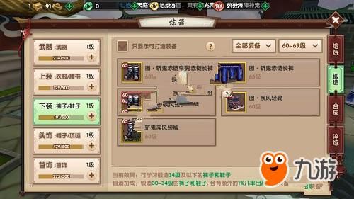 新寻仙装备怎么分解？（寻仙武器分解材料多少钱）