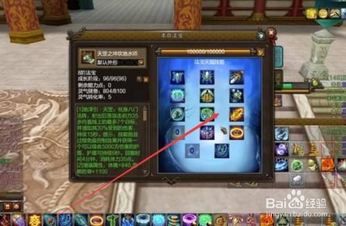 新寻仙法宝怎么觉醒？（寻仙武器技能如何取下）