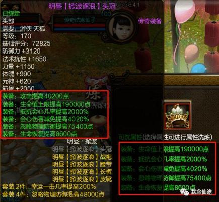 寻仙泰语装备怎么获得？（寻仙武器技能提取）