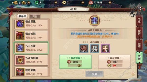 寻仙特效怎么设置？（寻仙武器怎么上技能）