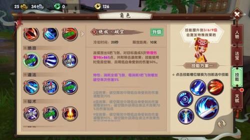 寻仙特效怎么设置？（寻仙武器怎么上技能）