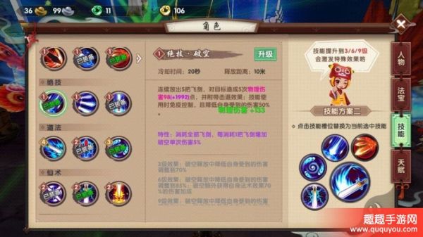 寻仙御剑职业技能怎么排列啊？（寻仙武器无影剑用什么技能）