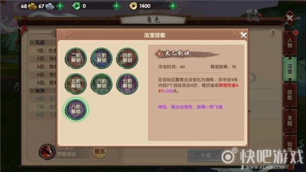 寻仙御剑职业技能怎么排列啊？（寻仙武器无影剑用什么技能）
