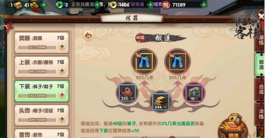寻仙中怎麽分解装备？（寻仙武器怎样分解）