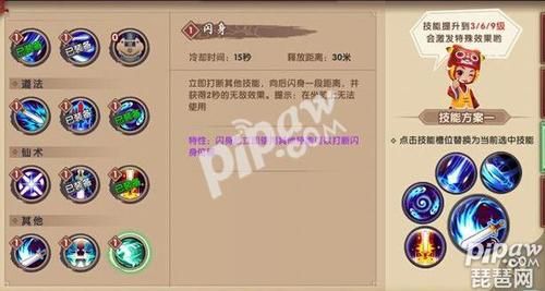 寻仙法宝怎么觉醒？（寻仙用什么拆武器技能）