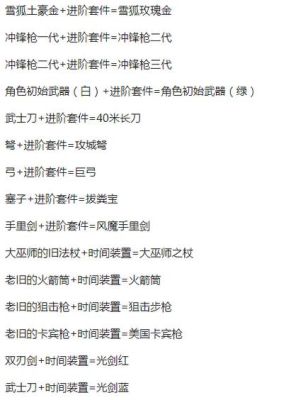 一剑开天门雌雄双剑怎么融合？（一剑之任配啥武器）
