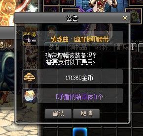 dnf没有异界气息的装备怎么增幅？（异界武器增幅在哪）
