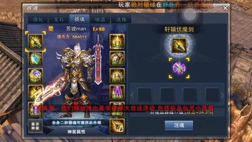 80级弈剑多少攻击合格？（奕剑武器在哪获得80级的）
