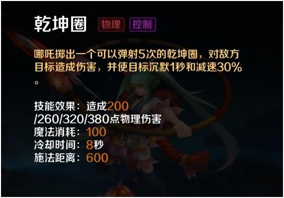 英魂之刃哪吒怎么出神装？（英魂之刃副本哪咤武器选择）