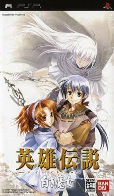 英雄传说3白发魔女遗迹宝箱？（英雄传说-白发魔女武器）
