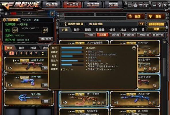 cf战神流金岁月皮肤装备什么武器？（英雄武器  荣耀战神）