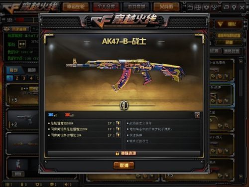 cf战神流金岁月皮肤装备什么武器？（英雄武器  荣耀战神）