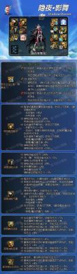 不消耗无色技能适合哪个职业？（影舞者支援武器）
