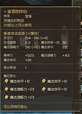 永恒之塔怎么强化？（永恒之塔武器强化20后技能）